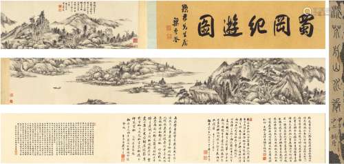 沈宗骞（1736～1820）蜀冈纪游图卷