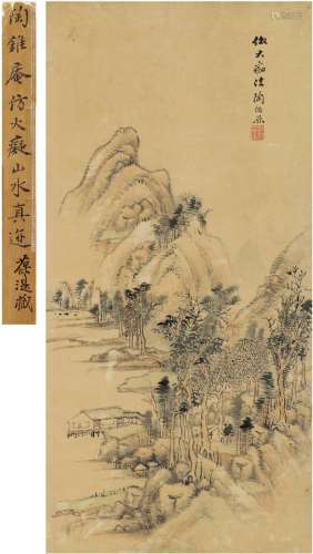 陶绍原（1814～1865）山林小筑图