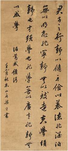 梁同书（1723～1815）行书诸葛武侯语