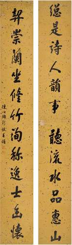 陈伯陶（1855～1930）行书十二言联