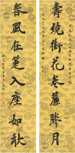 李慈铭（1829～1894）楷书八言联
