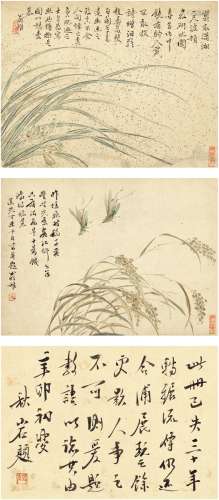 翁小海（1790～1849）等书画三帧