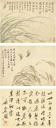 翁小海（1790～1849）等书画三帧