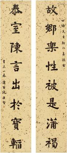 沈惟贤（1866～1940）楷书八言联