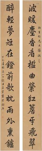 汪嘉棠（1855～1935）行书十三言联