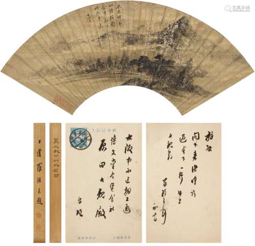 董其昌（1555～1636）云山烟树图