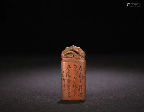 A BAMBOO CARVED POETRY SEAL