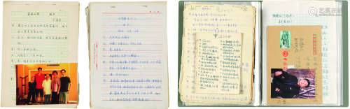 著名相声表演艺术家丁广泉旧藏信札手稿一批