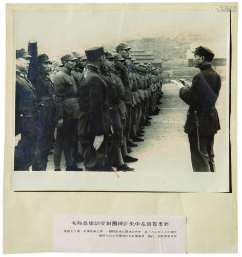 蒋介石点名受训学员照片 （一枚）