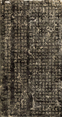 汉白石神君碑 纸本