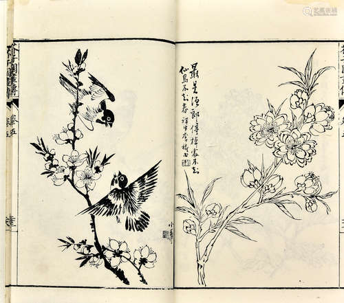 清光绪刻本 芥子园画传