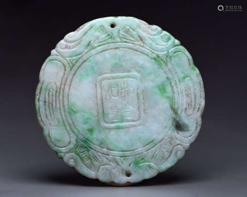 A JADEITE CARVED AUSPICIOUS PATTERN PENDANT