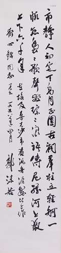 Chinese calligraphy on paper, attributed to Guo Moruo. .