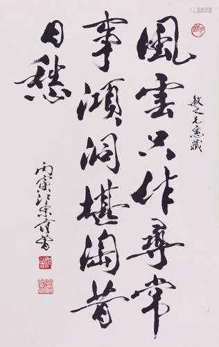 Chinese calligraphy on paper, attributed Zhao Puchu.