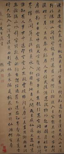 Chinese calligraphy, attributed to Zhang Zhao.