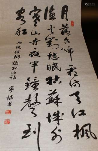 Chinese calligraphy on paper.