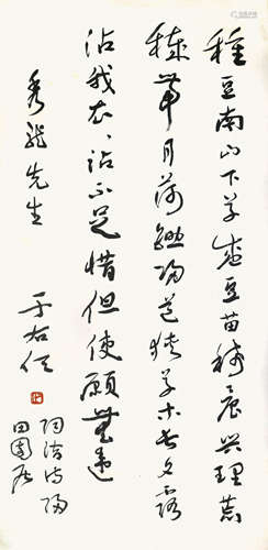 于右任  書法