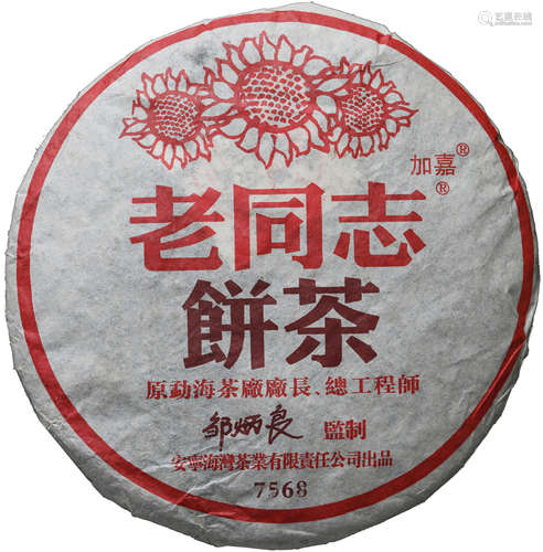 老同志2005年熟茶