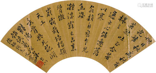 文震孟(1574-1636年) 行书书法