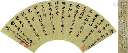 傅以渐（1609-1665年） 行书书法