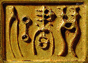 清 铜鎏金“琴书侣”板沿炉