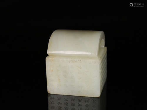 A HETIAN JADE SEAL WITH POETRY CARVED