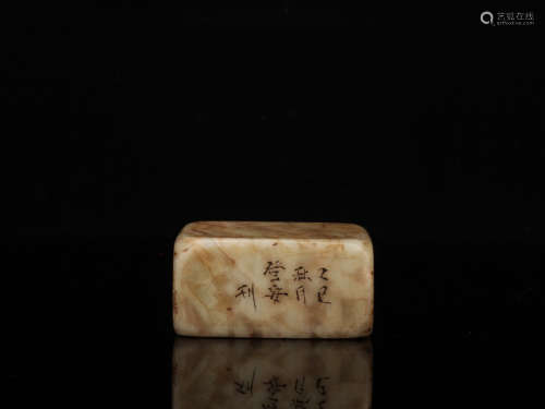 A FURONG STONE SQUARE SEAL