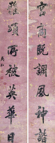 英和（1777～1840） 行书七言联 立轴 水墨洒金红笺本