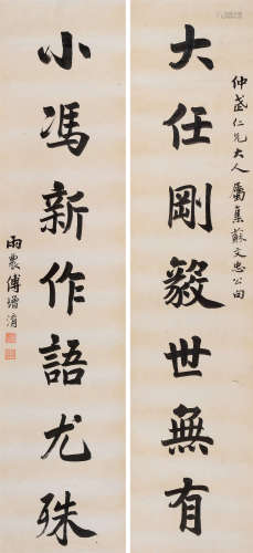 傅增淯（1856～1925） 行书七言联 立轴 水墨纸本