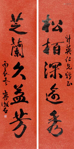 容漱石（1903～1996） 行书五言联 立轴 红笺水墨洒金珊瑚笺本