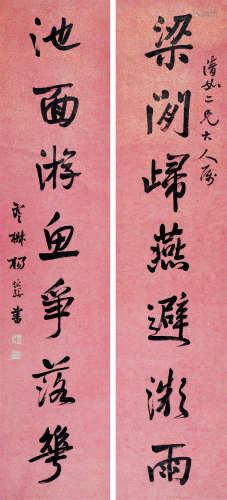 杨沂孙（1812～1881） 行书七言联 立轴 水墨洒金红笺本