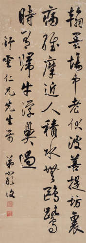 严复（1854～1921） 行书 立轴 水墨绢本