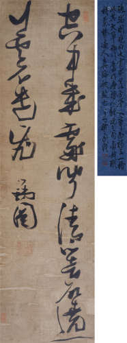 张瑞图（1570～1644） 草书 立轴 水墨绢本