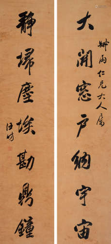 汪昉（1799～1877） 行书七言联 立轴 水墨纸本