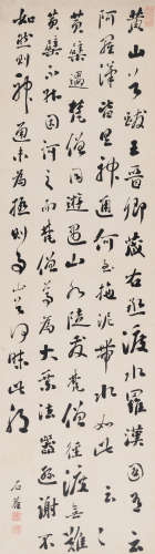 刘墉（古）（1719～1804） 行书 立轴 水墨纸本