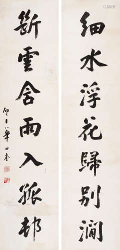 华世奎（1863～1941） 行书七言联 镜片 水墨纸本