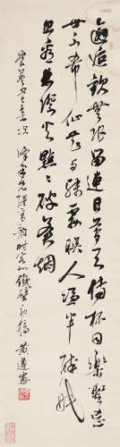 黄遵宪（1848～1905） 行书 立轴 水墨纸本