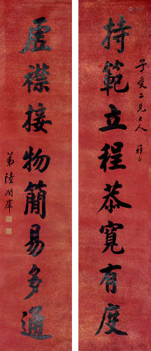 陆润庠（1841～1915） 行书八言联 立轴 水墨红笺