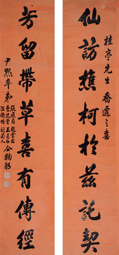 沈尹默（1883～1971） 行书八言联 立轴 水墨红笺本