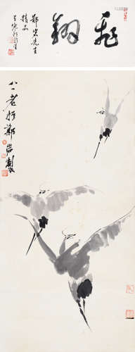 郑岩（1914～1997） 飞翔 立轴 设色纸本