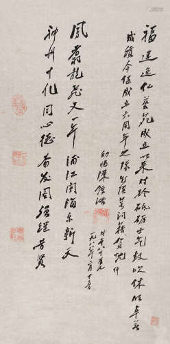 陈钟浩（1902～2002） 行书 镜片 水墨纸本