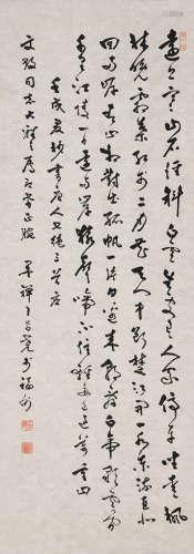 王希尧（1918～1974） 行书 镜片 水墨纸本