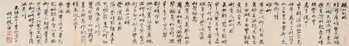 赵之谦（1829～1884） 行书 手卷 水墨纸本