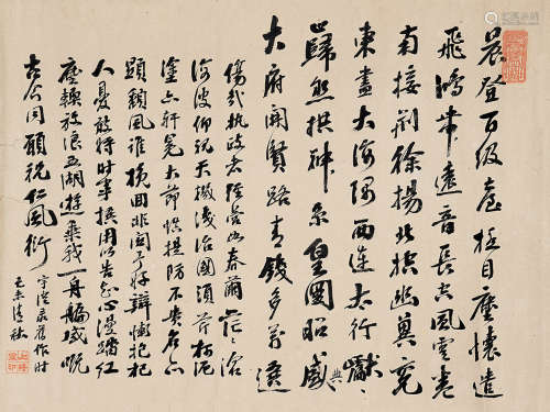江朝宗（1861～1943） 行书 横轴 水墨纸本
