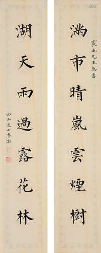 溥儒（1896～1963） 楷书七言联 立轴 水墨纸本