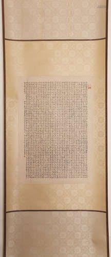 A Chinese Calligraphy