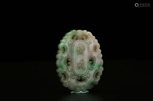 A Chinese Carved Jade Pendant