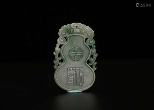 A Chinese Carved Jade Pendant