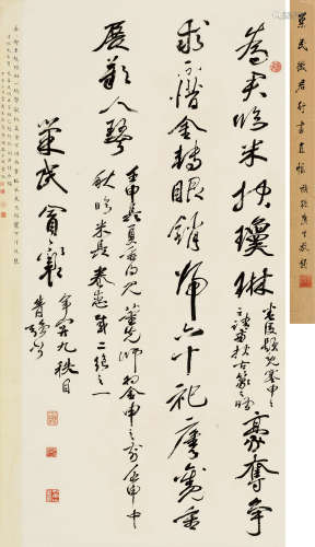 冒襄（1611～1693） 草书七言诗 立轴 水墨纸本