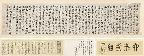 唐寅（1470～1523） 七言绝句十五首 手卷 水墨洒金纸本